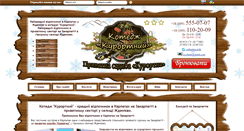 Desktop Screenshot of kurortna.com